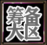缀梦灵石