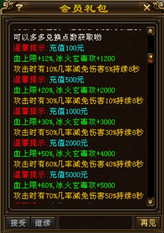 3级宝石兑换券*3